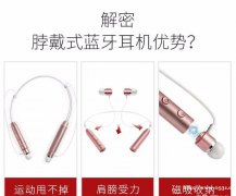 仟佰億新款磁吸藍牙耳機頸掛式 無線運動雙耳跑步掛脖式耳機