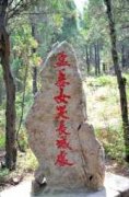 濟南到長清大峰山旅游景區2日游