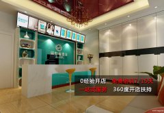 火!威特斯干洗店加盟-日賺3000好創業項目